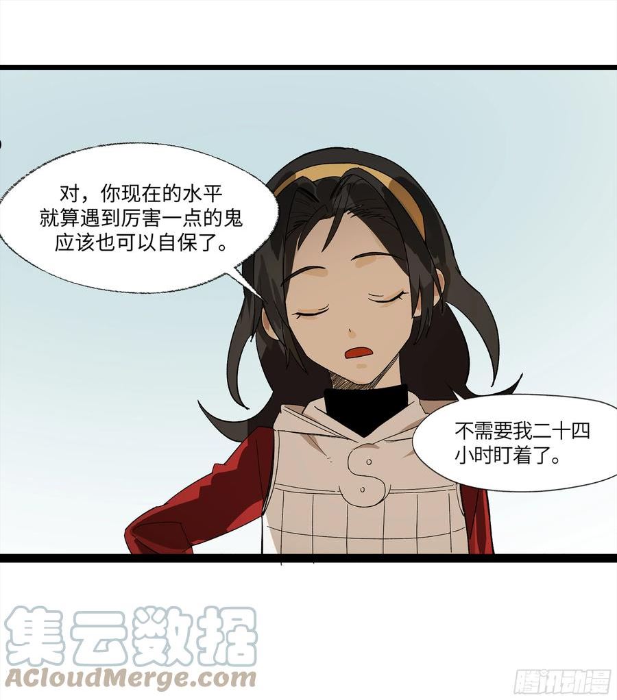 强者游戏漫画,弼马温 15 被群鬼追逐的姐姐7图