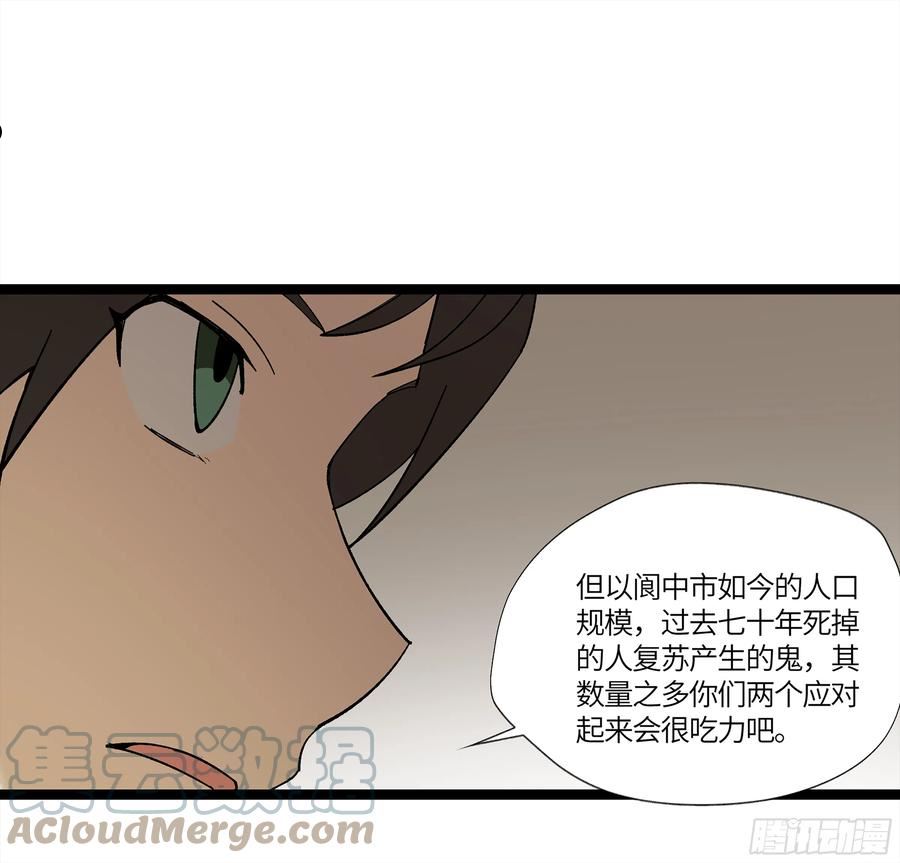 强者游戏漫画,弼马温 16 天书的正统继承人22图