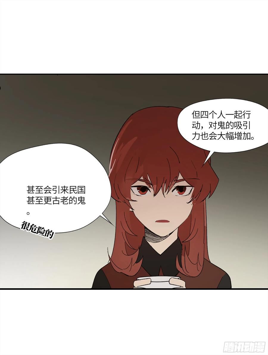 强者游戏漫画,弼马温 16 天书的正统继承人26图