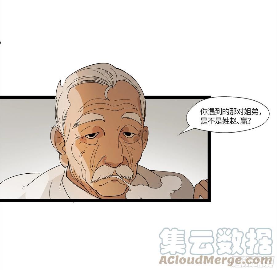 强者游戏漫画,弼马温 16 天书的正统继承人43图