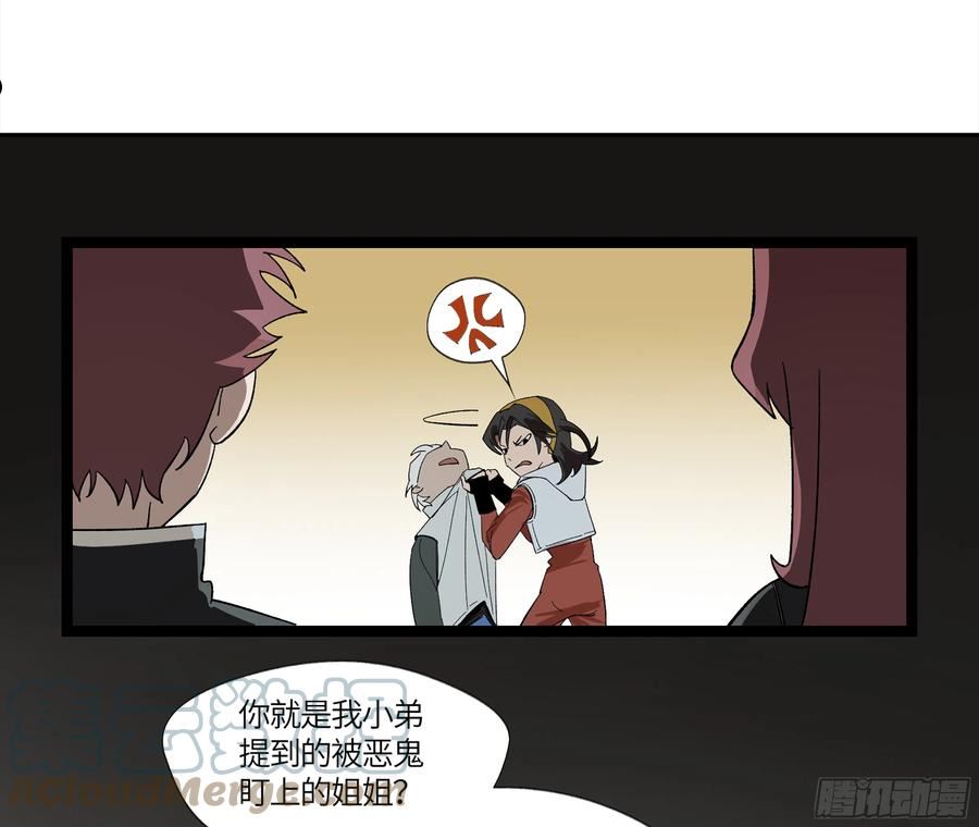 强者游戏漫画,弼马温 16 天书的正统继承人7图