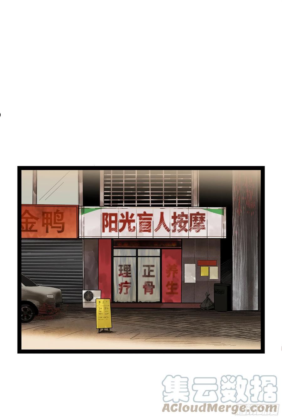 强者游戏漫画,弼马温 17 同盟31图