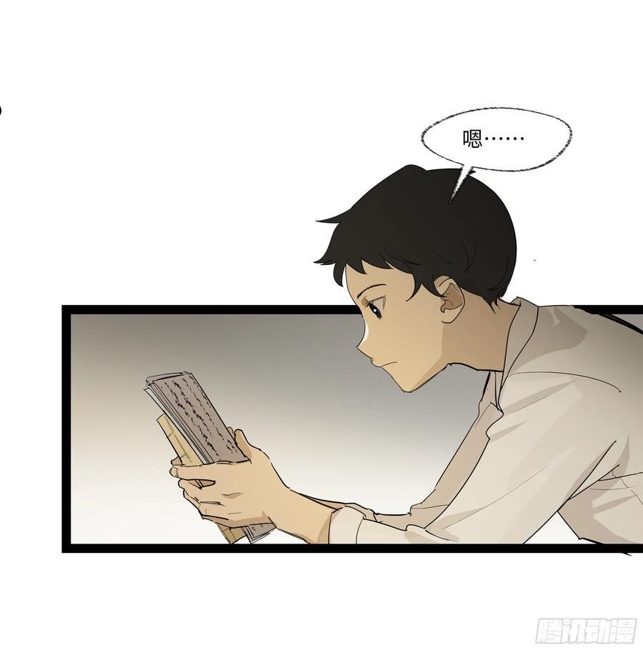 强者游戏漫画,弼马温 17 同盟32图