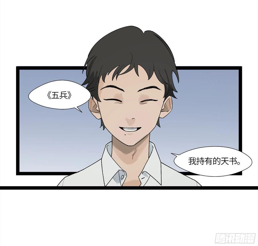 强者游戏漫画,弼马温 19 野性？本性！57图