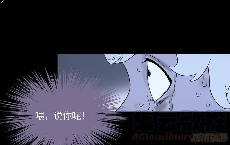 强者游戏漫画,弼马温 19 野性？本性！7图