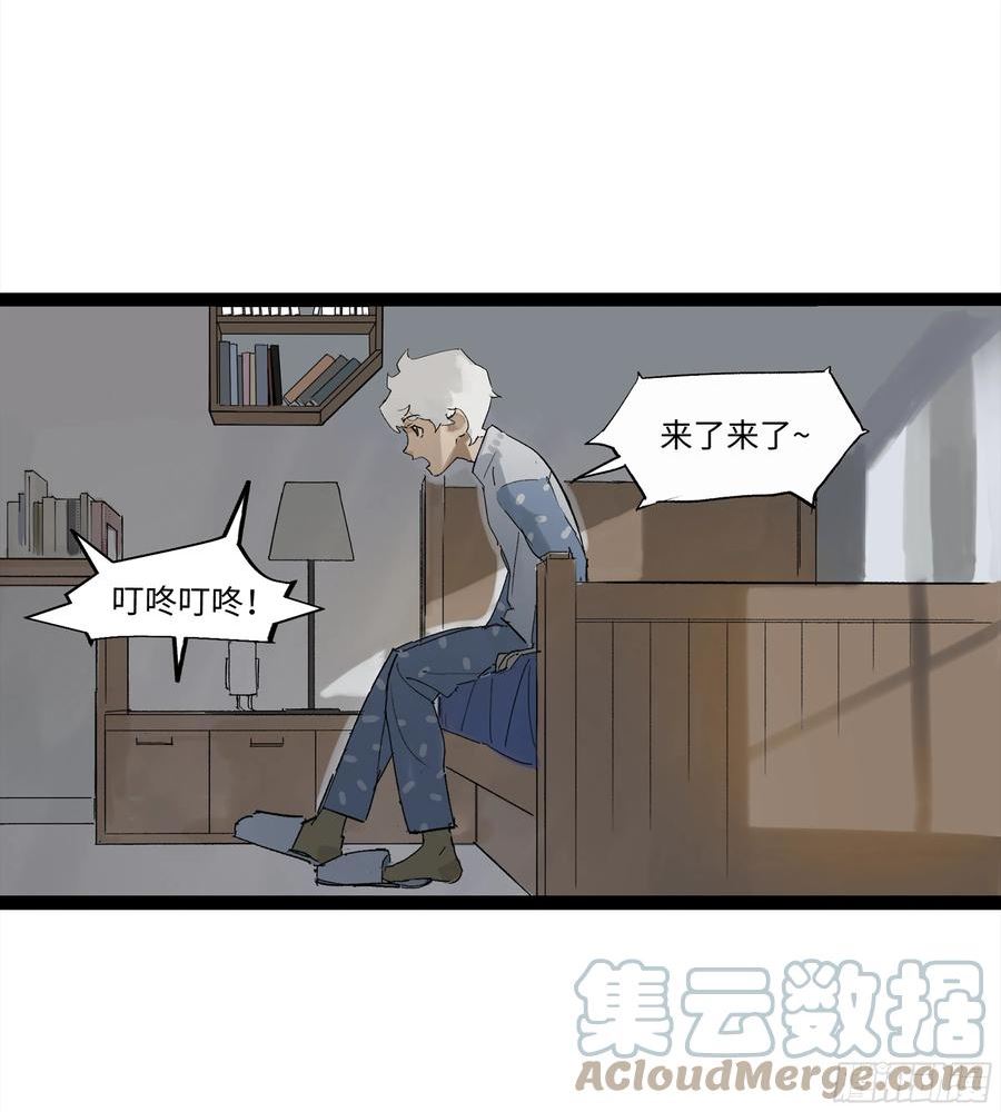 强者游戏漫画,弼马温 21 景霄雷书与白泽图13图