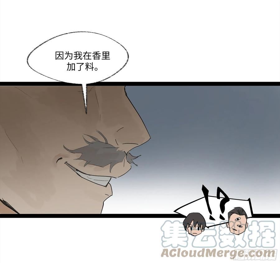 强者游戏漫画,弼马温 21 景霄雷书与白泽图49图