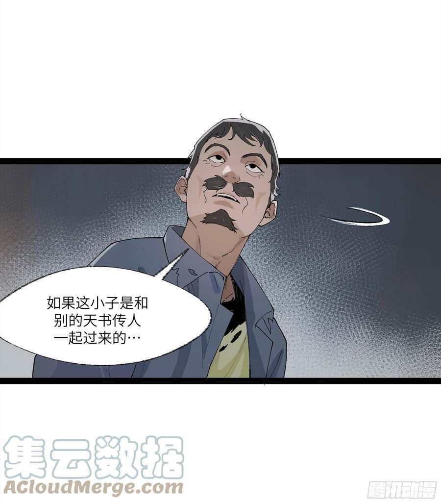 强者游戏漫画,弼马温 22 花果山的天气法术4图