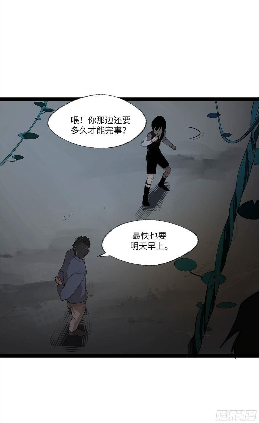 强者游戏漫画,弼马温 22 花果山的天气法术8图