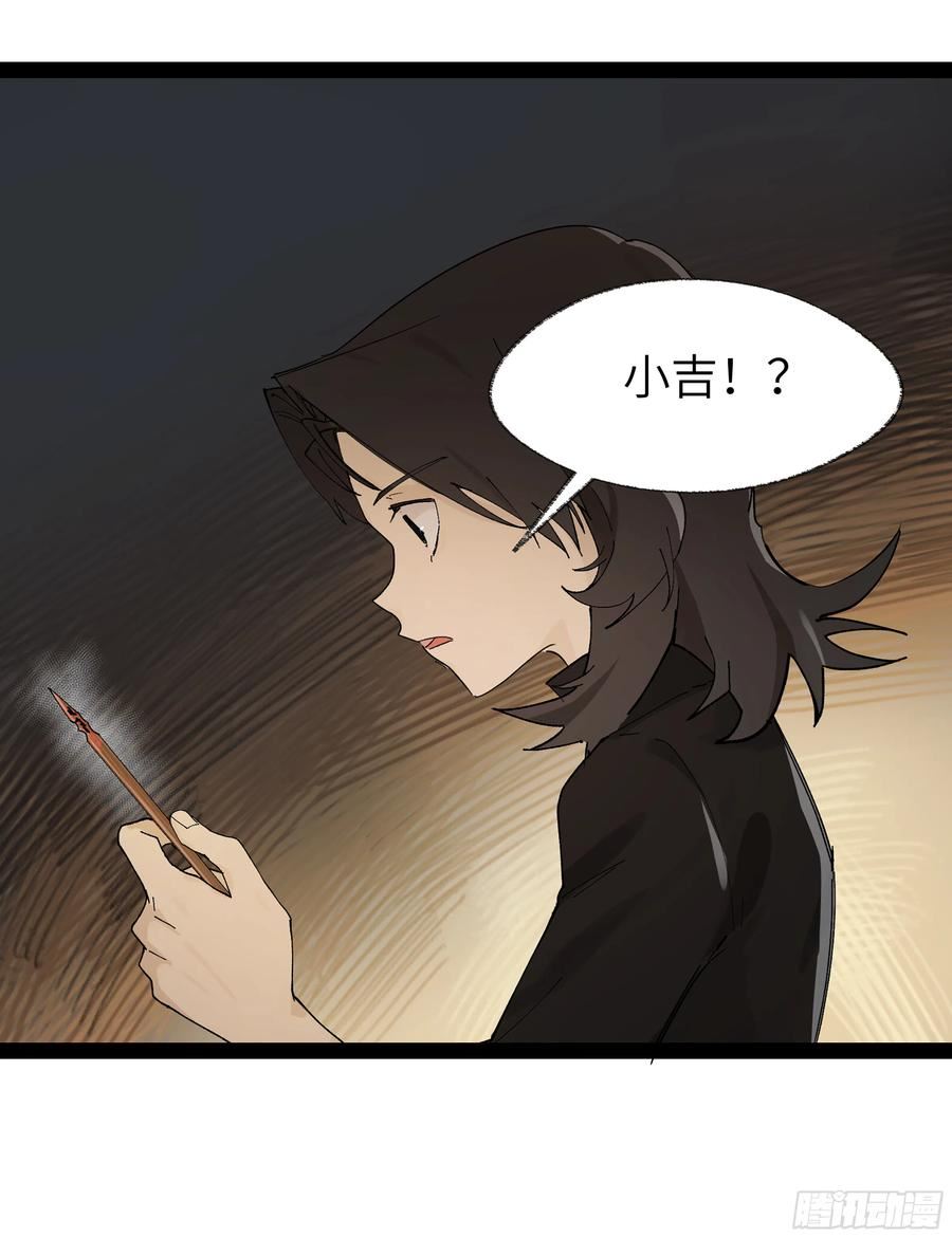 强者游戏漫画,弼马温 23 秦楹的大危机2图