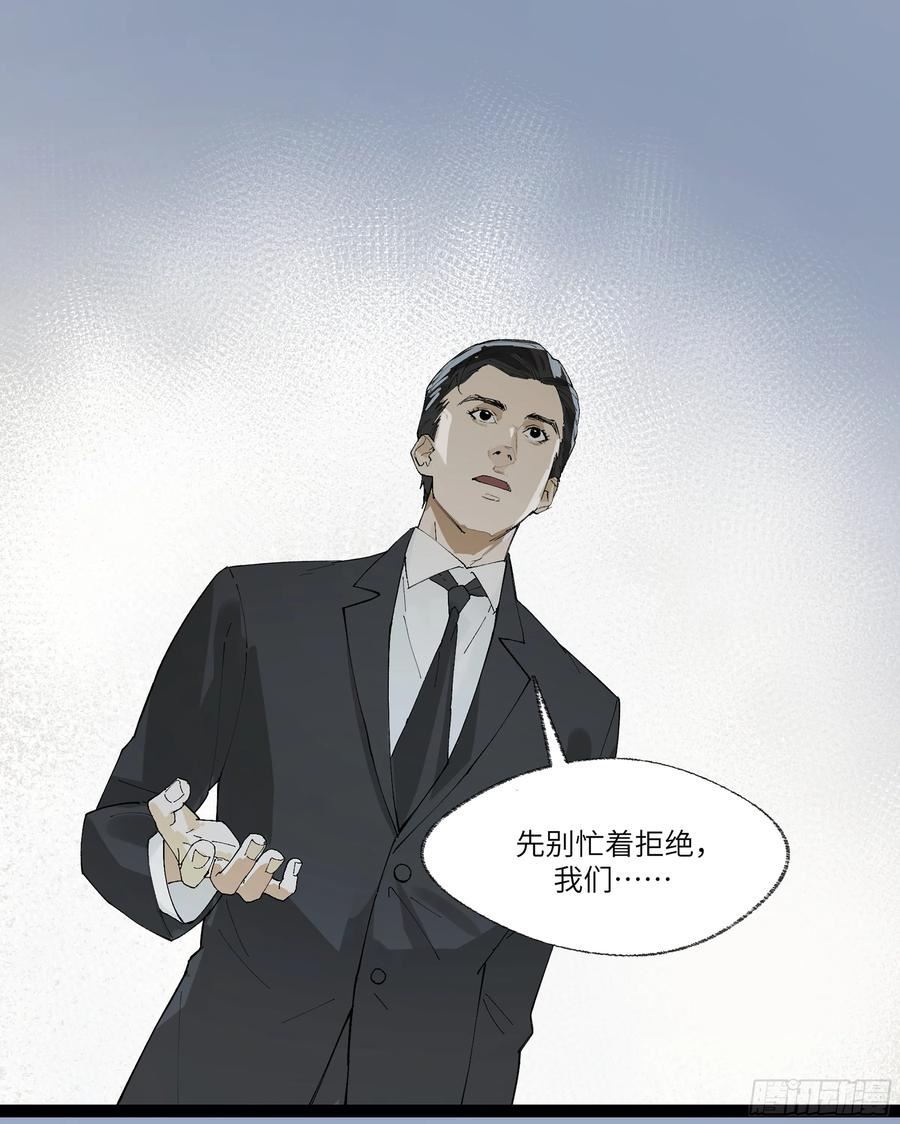 强者游戏漫画,弼马温 23 秦楹的大危机35图