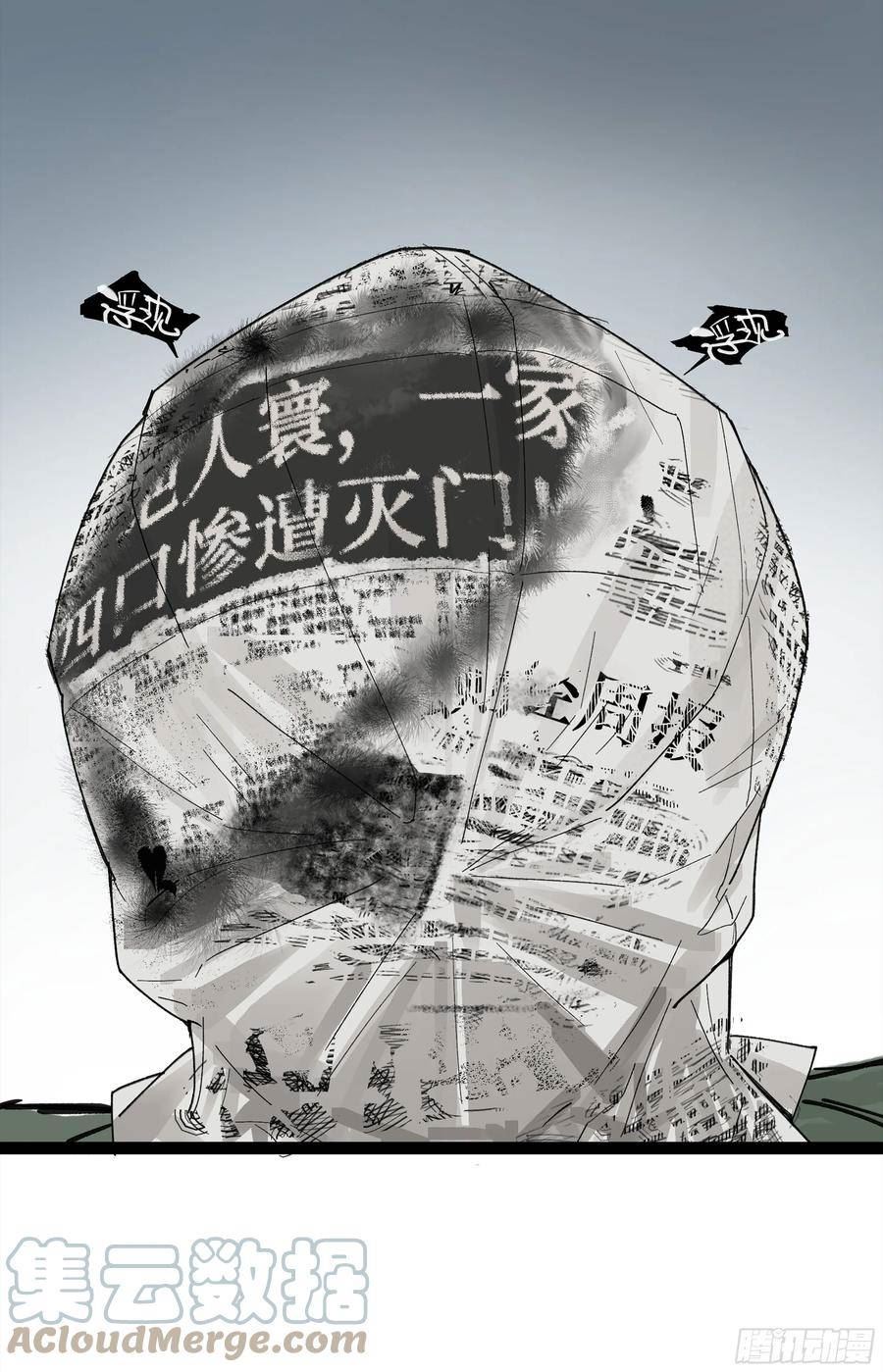 强者游戏漫画,弼马温 24 危！秦家危！19图