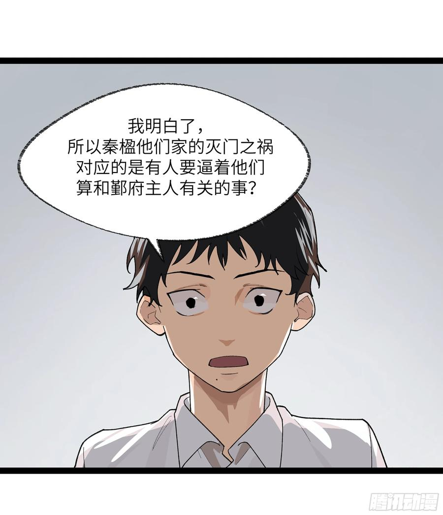 强者游戏漫画,弼马温 25 吉时11图