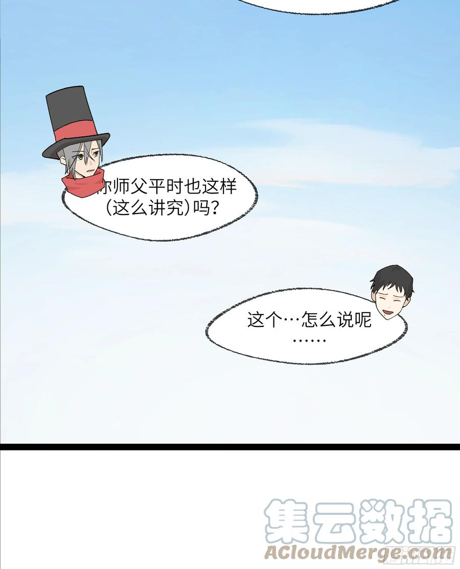 强者游戏漫画,弼马温 25 吉时19图