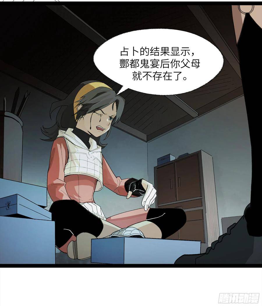 强者游戏漫画,弼马温 25 吉时33图