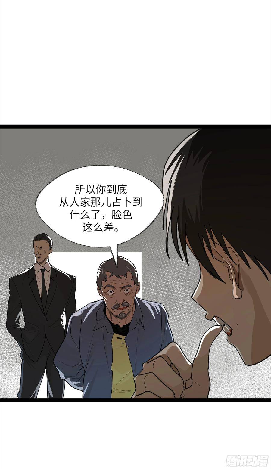 强者游戏漫画,弼马温 25 吉时50图