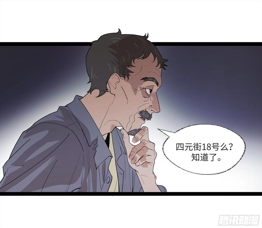 强者游戏漫画,26 有缘总能相见11图