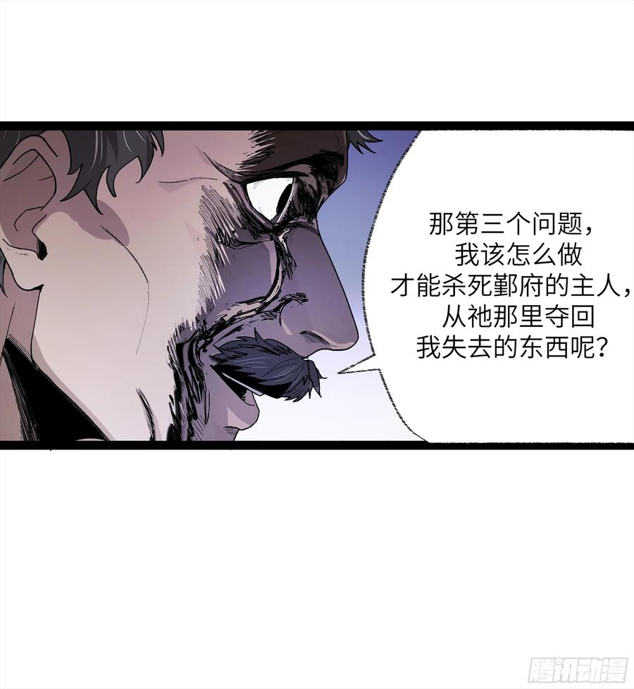 强者游戏漫画,26 有缘总能相见12图