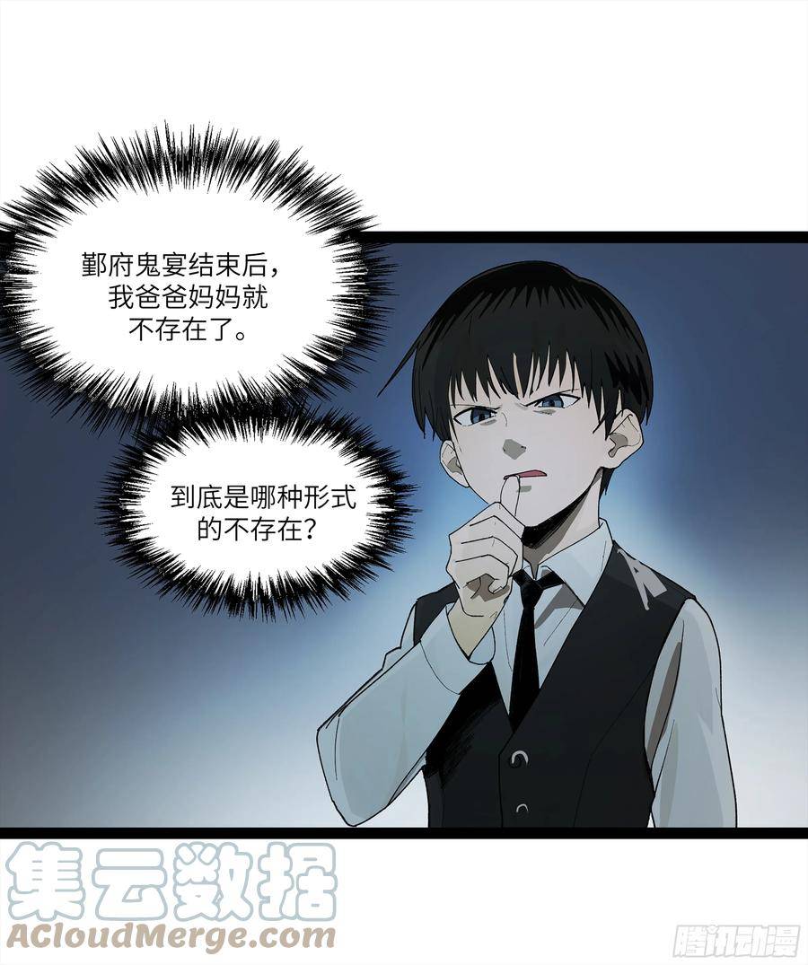 强者游戏漫画,26 有缘总能相见4图