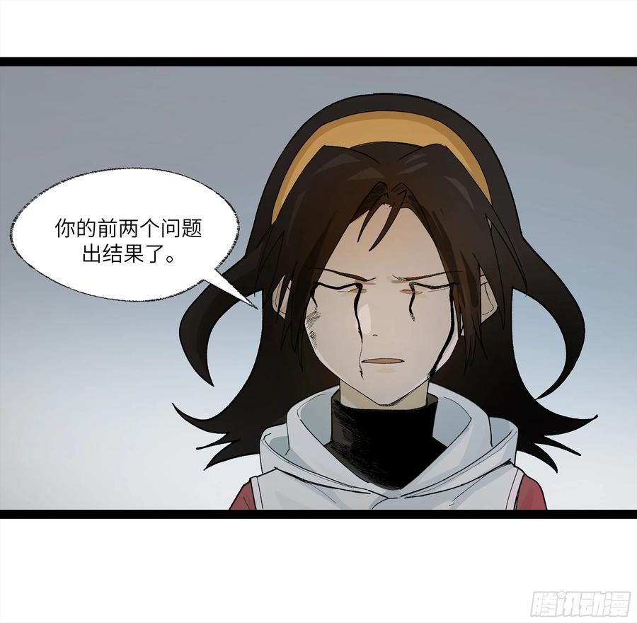 强者游戏漫画,26 有缘总能相见8图