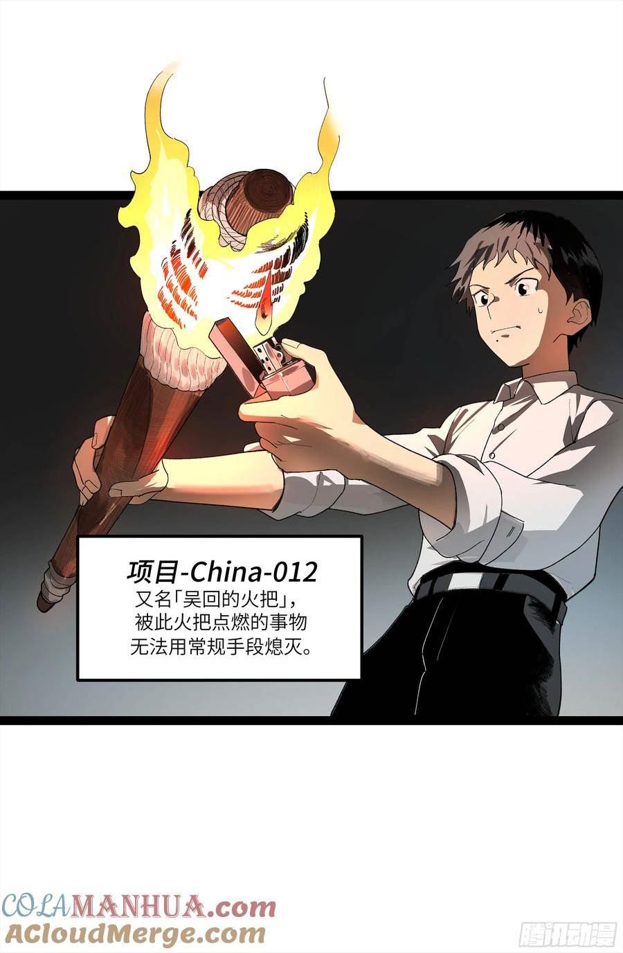 强者游戏漫画,弼马温 26 有缘总能相见10图