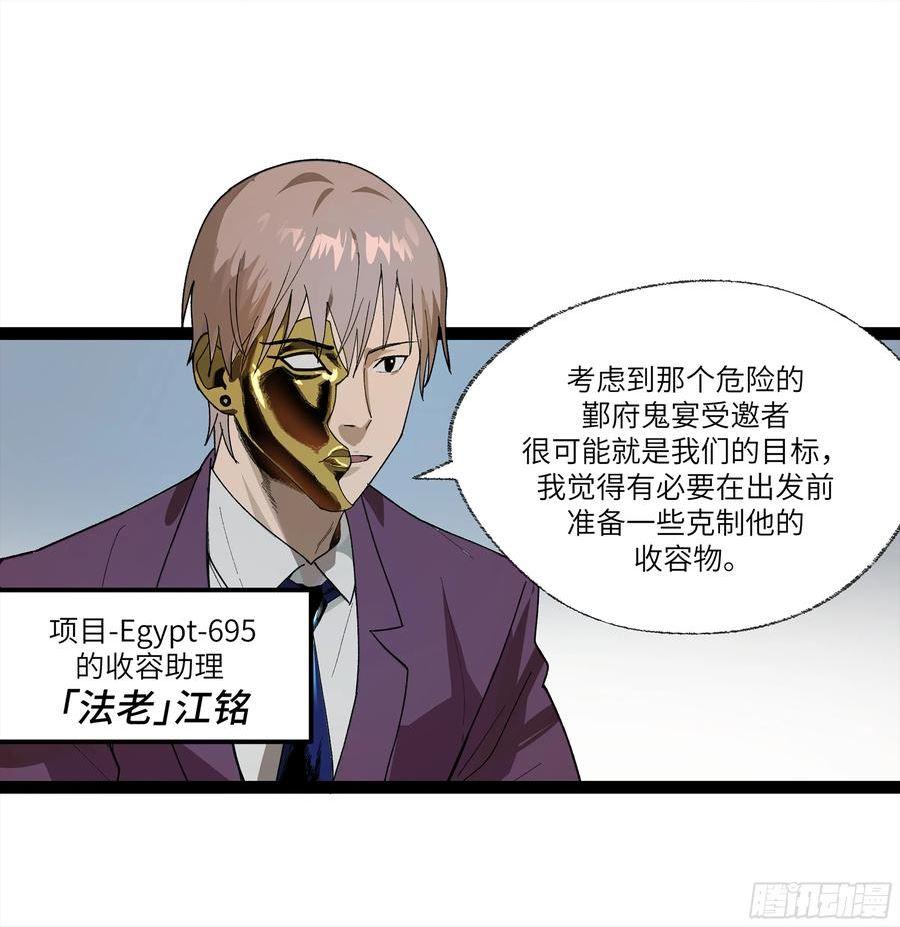 强者游戏漫画,弼马温 26 有缘总能相见2图