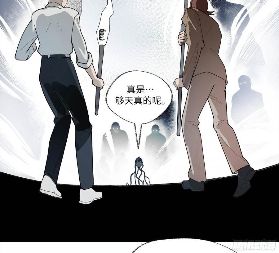 强者游戏漫画,弼马温 26 有缘总能相见27图