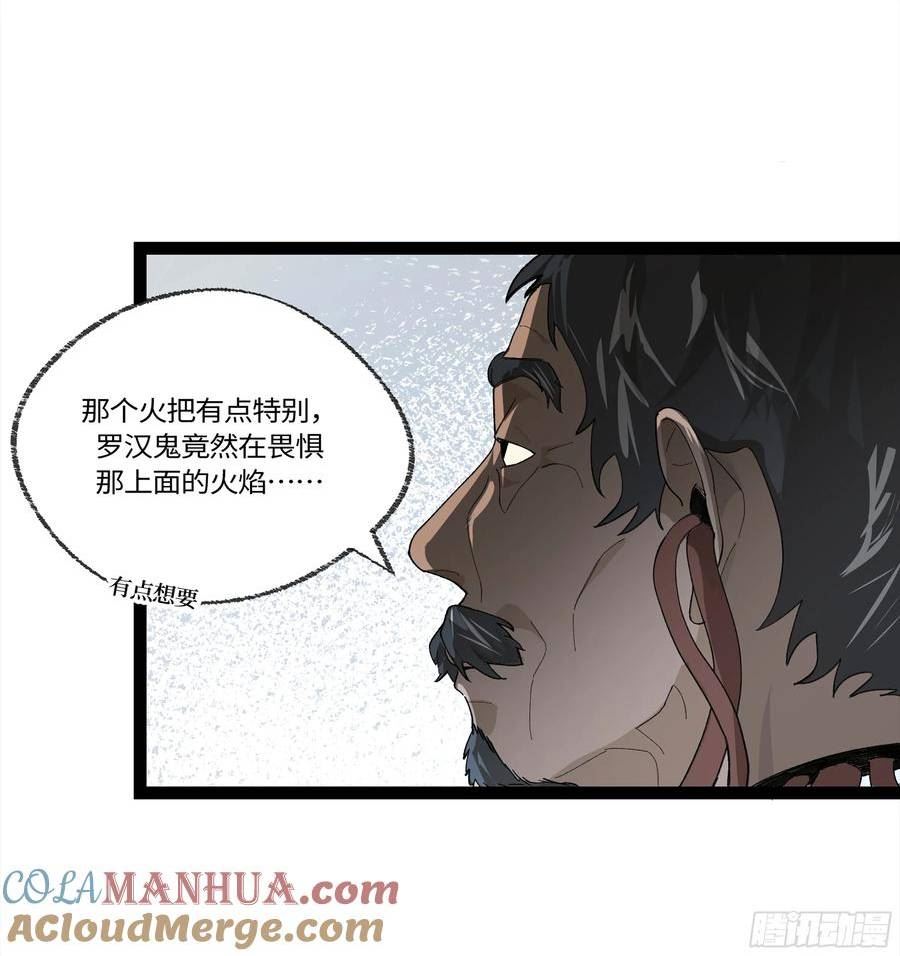 强者游戏漫画,弼马温 26 有缘总能相见37图