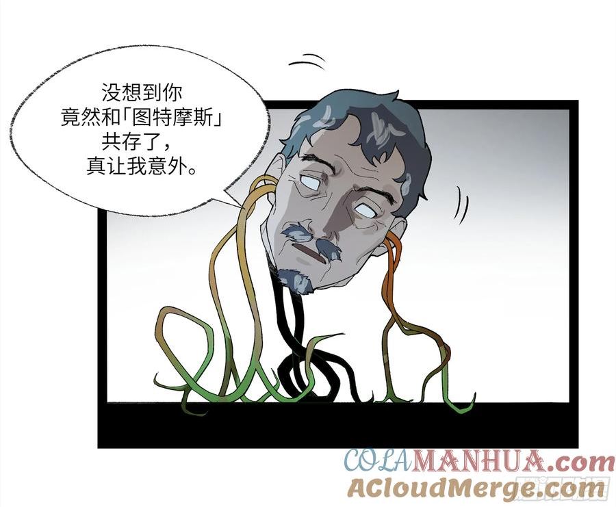 强者游戏漫画,弼马温 27 充分的准备22图