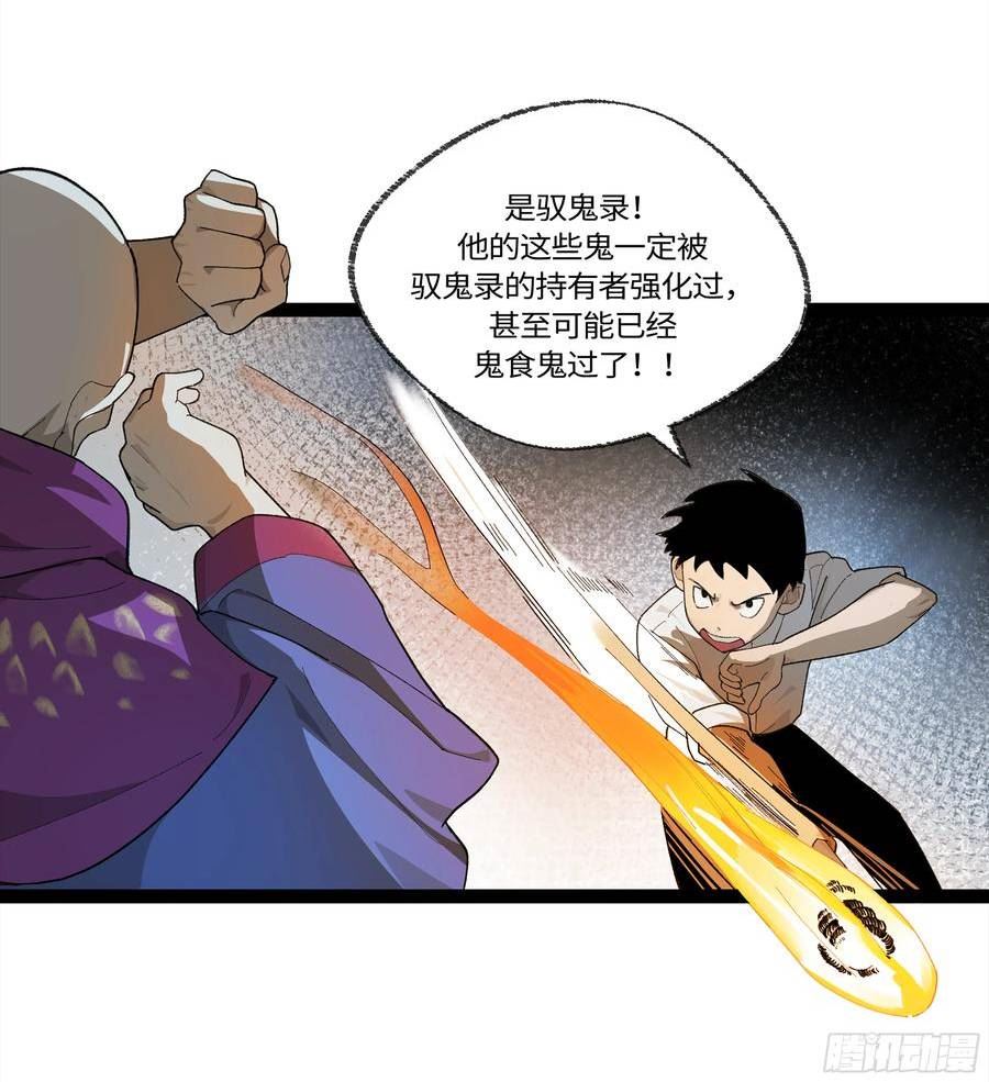 强者游戏漫画,弼马温 27 充分的准备36图