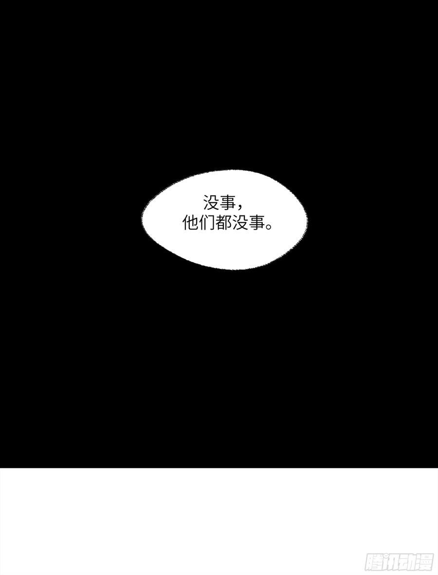 强者游戏漫画,弼马温 28 阆中为之一清38图