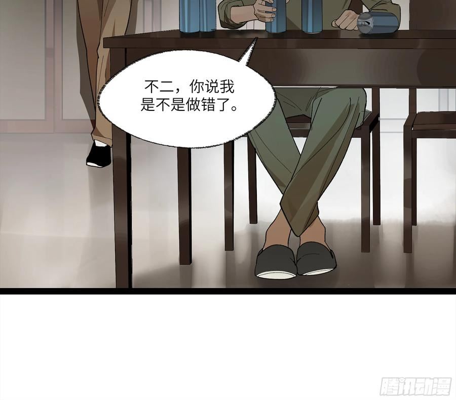 强者游戏漫画,弼马温 28 阆中为之一清44图