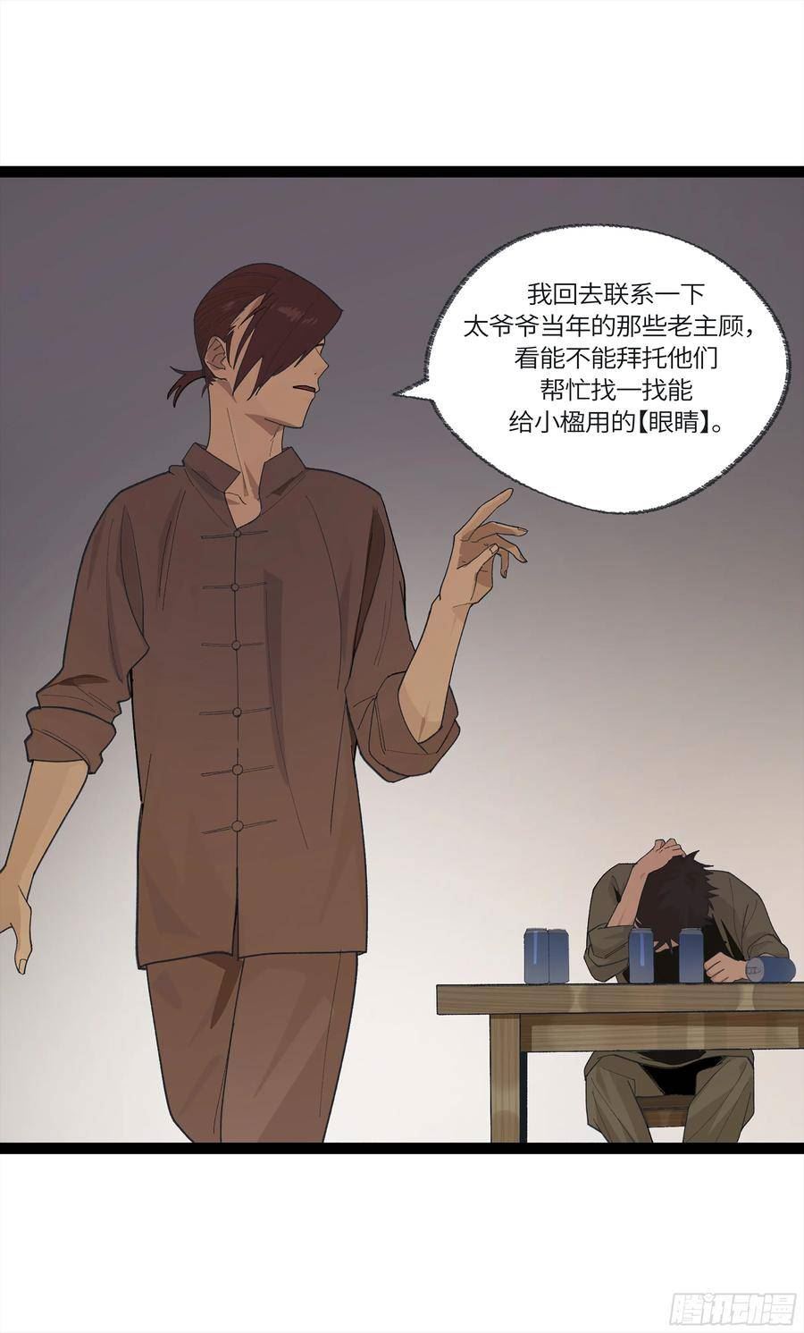 强者游戏漫画,弼马温 28 阆中为之一清47图