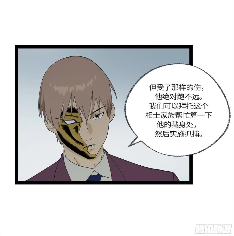 强者游戏漫画,弼马温 28 阆中为之一清50图