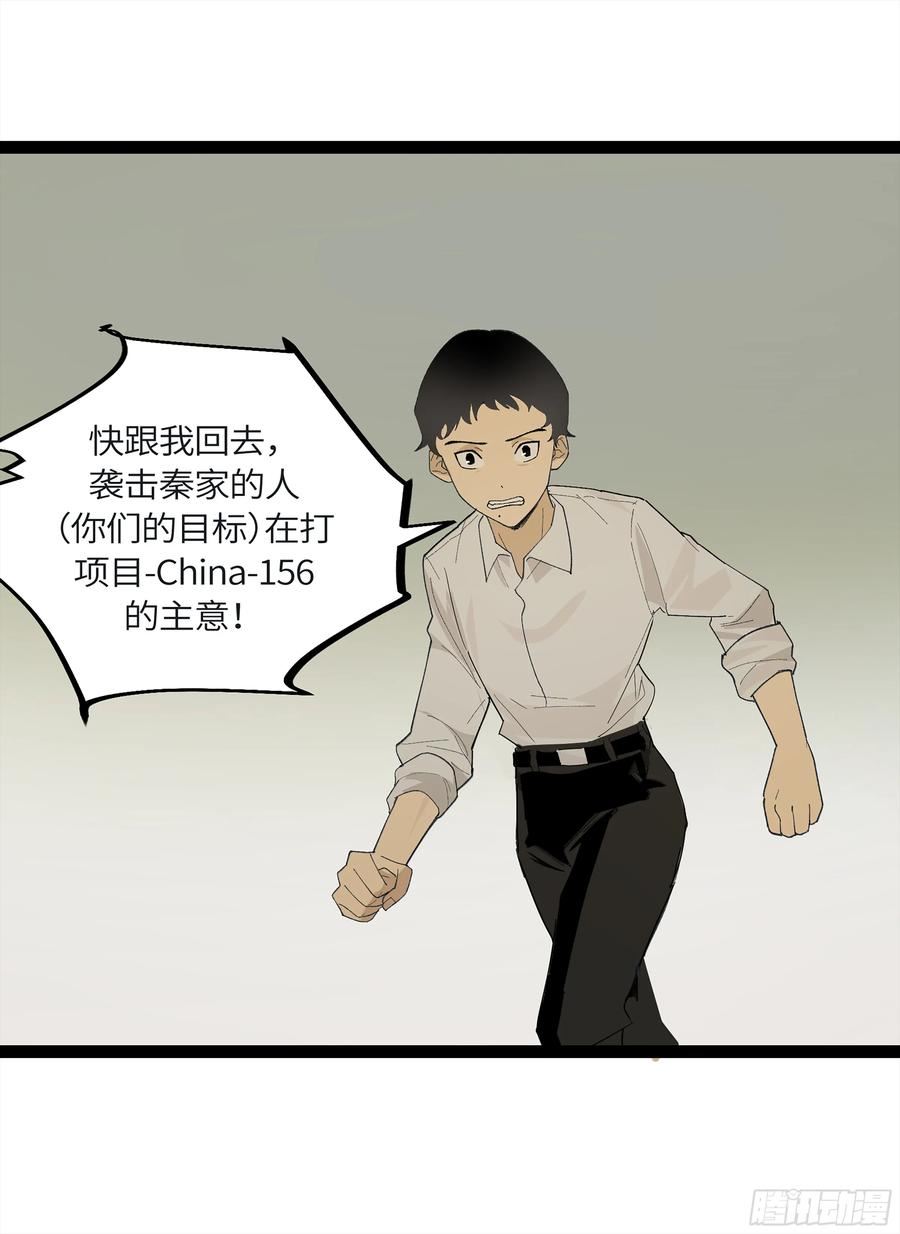 强者游戏漫画,弼马温 28 阆中为之一清53图