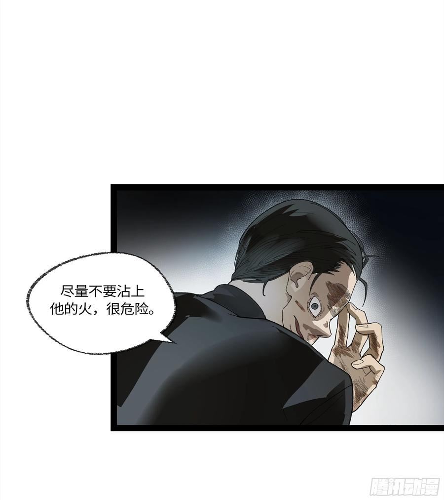 强者游戏漫画,弼马温 28 阆中为之一清8图