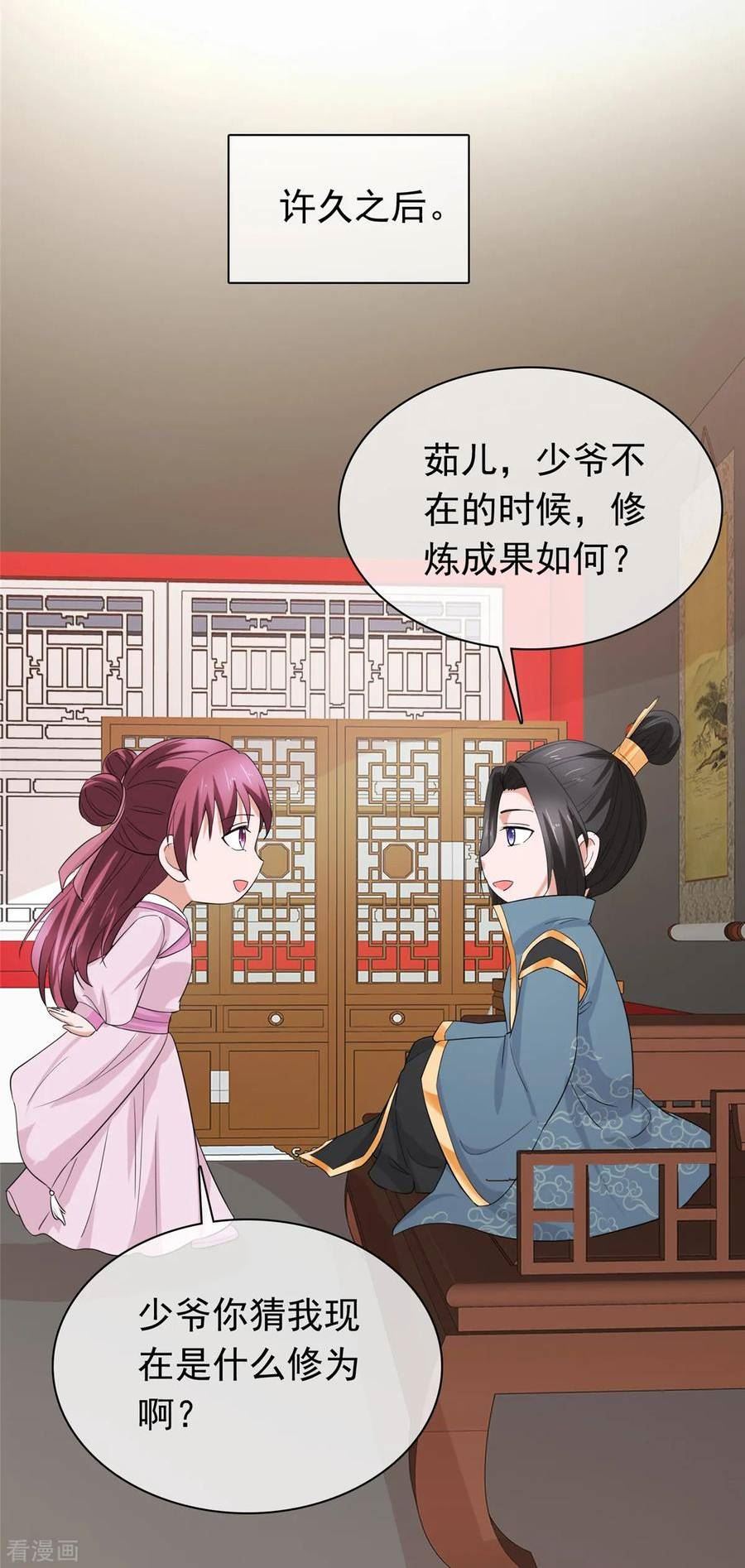 混沌金乌漫画,第109话 就看你的了10图