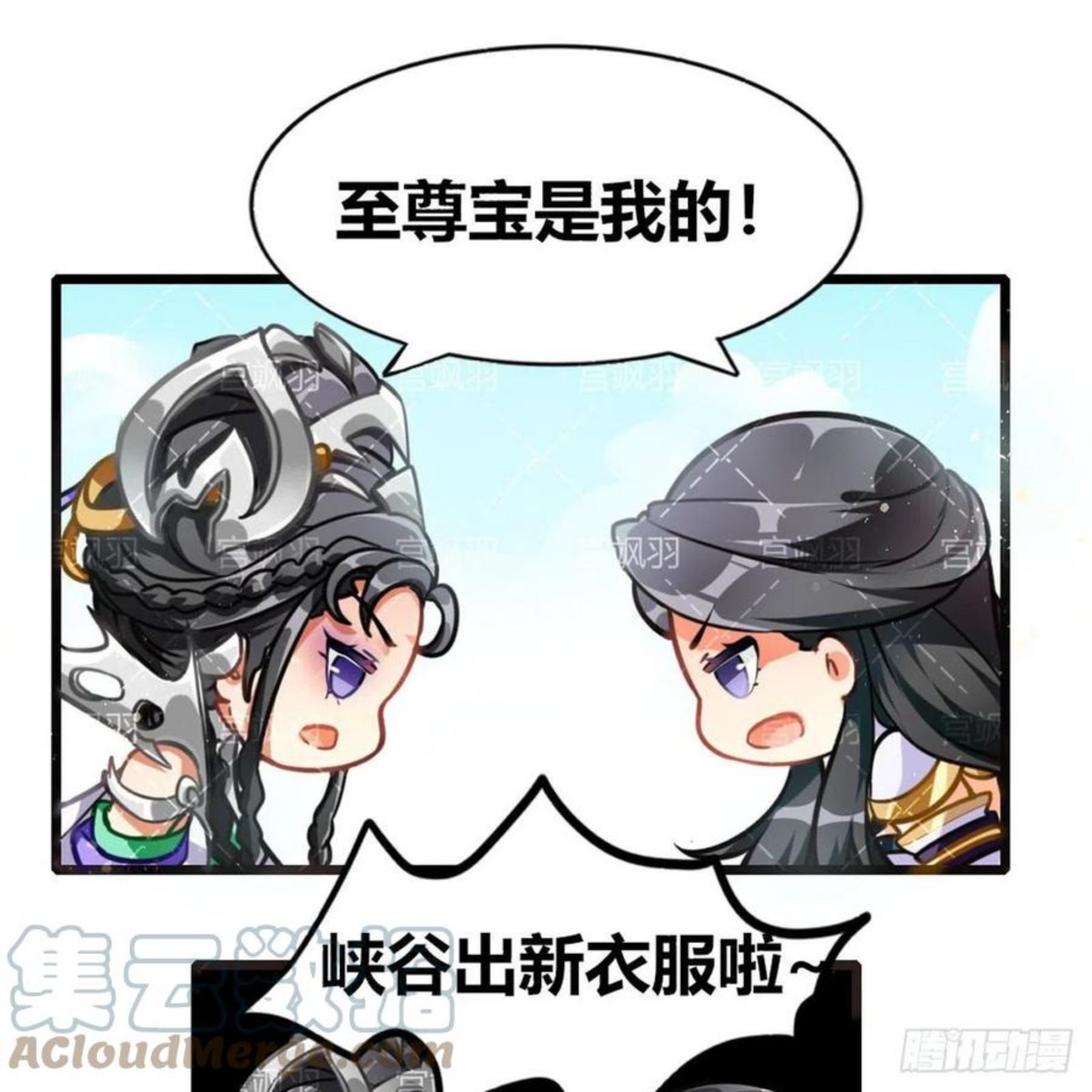 峡谷日常漫画,紫霞和白晶晶2图