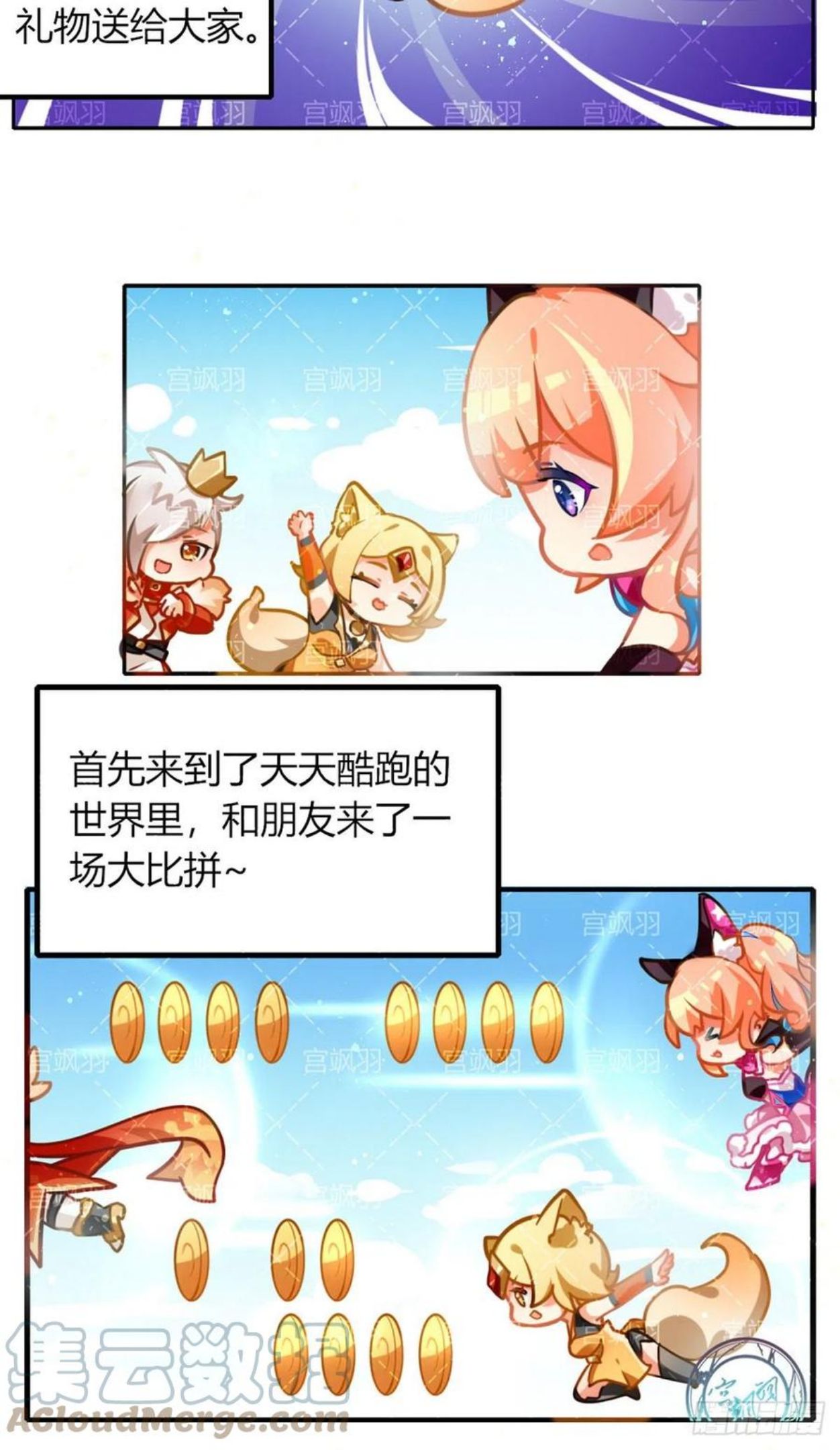 峡谷日常漫画,紫霞和白晶晶6图