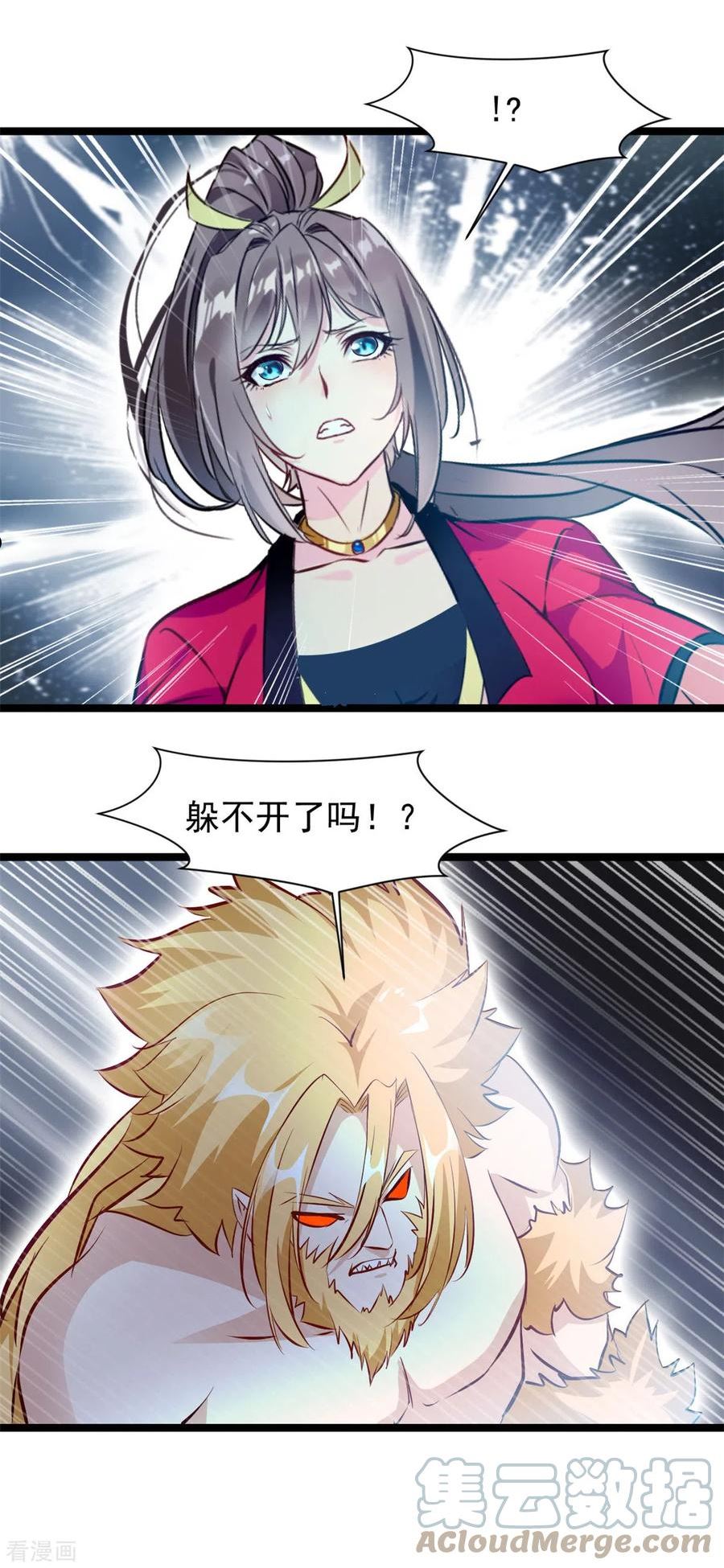 绝世古尊漫画,第116话 躲不开了！17图