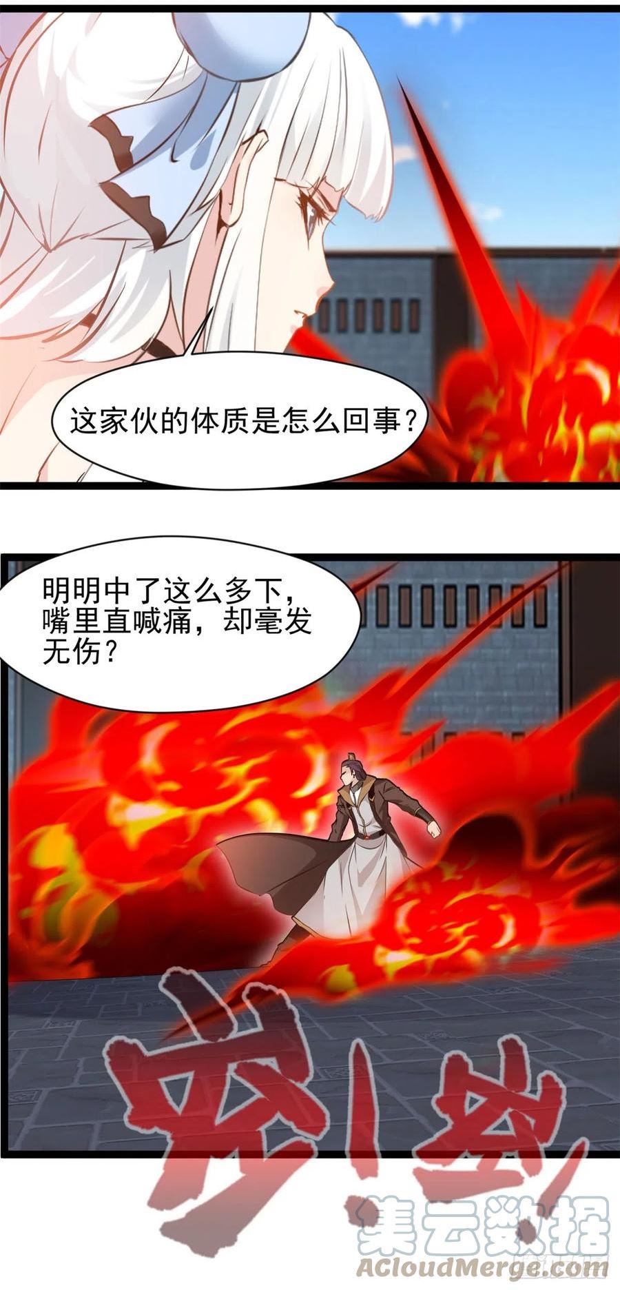 绝世古尊漫画,第167话 我就不信了3图