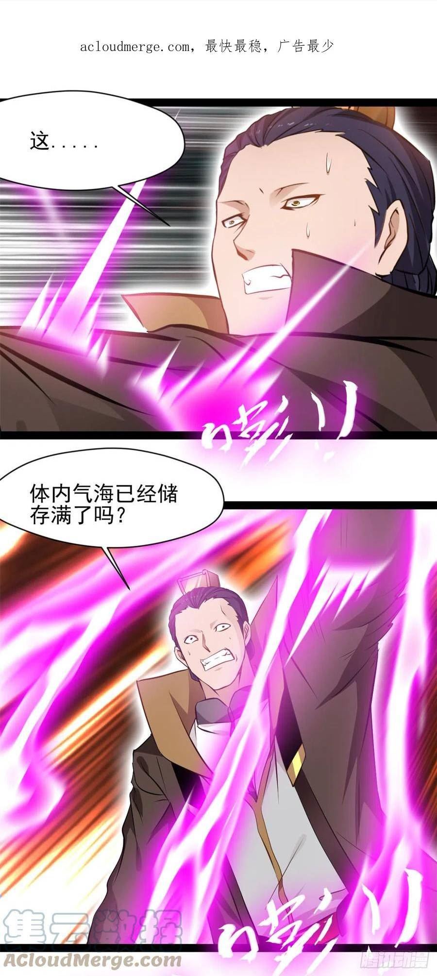 绝世古尊漫画,第176话 不会放过你们的1图