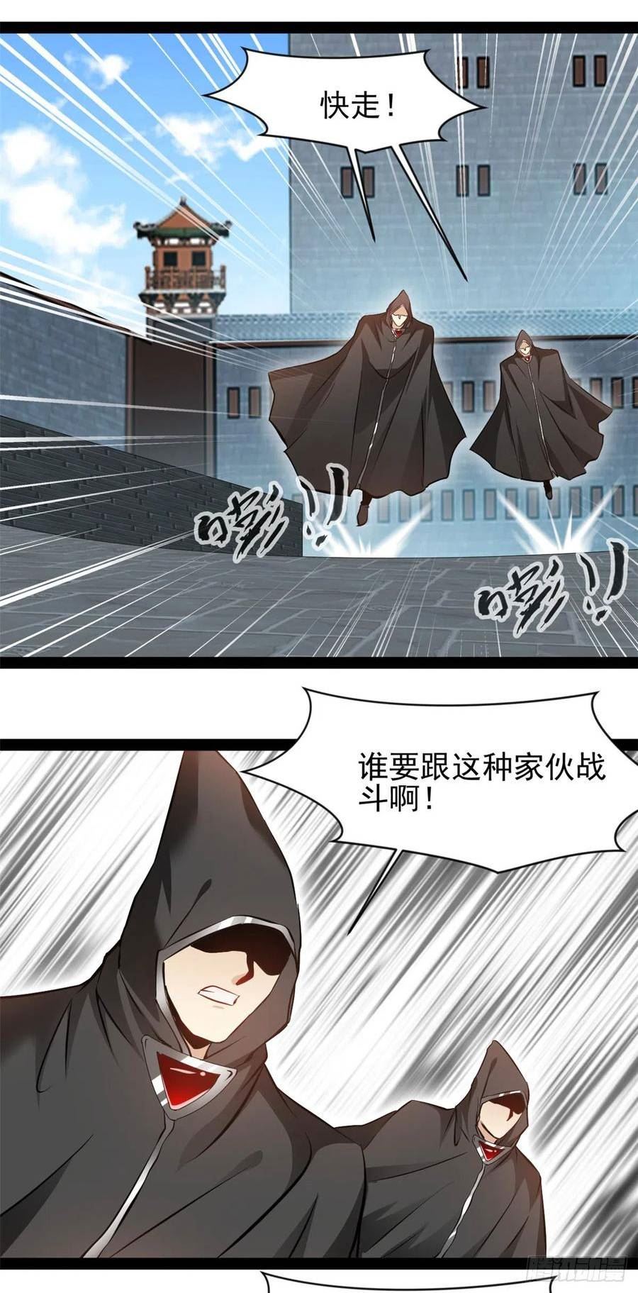 绝世古尊漫画,第176话 不会放过你们的10图