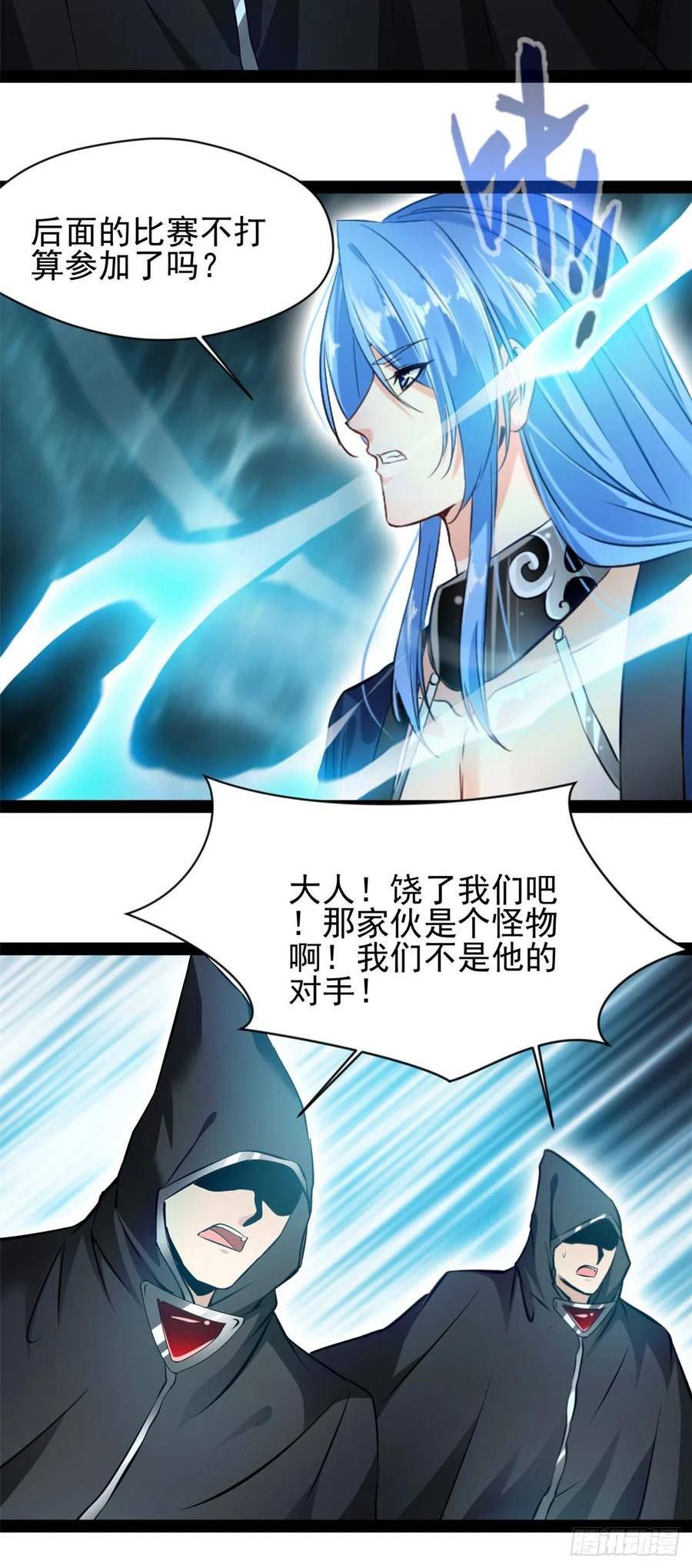 绝世古尊漫画,第176话 不会放过你们的14图