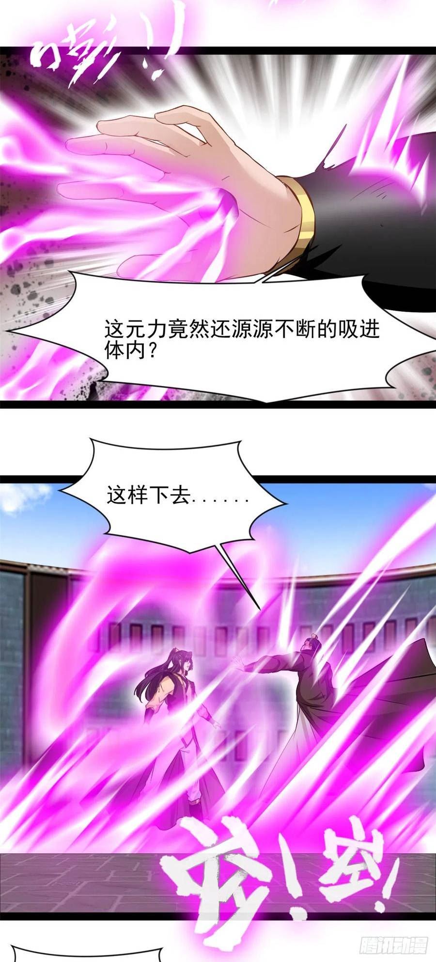 绝世古尊漫画,第176话 不会放过你们的2图