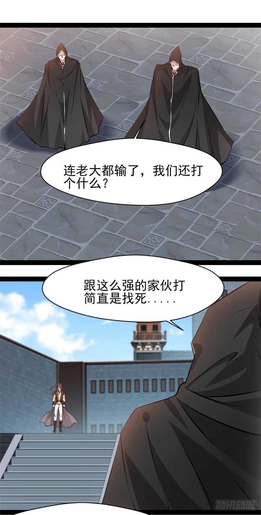 绝世古尊漫画,第176话 不会放过你们的8图