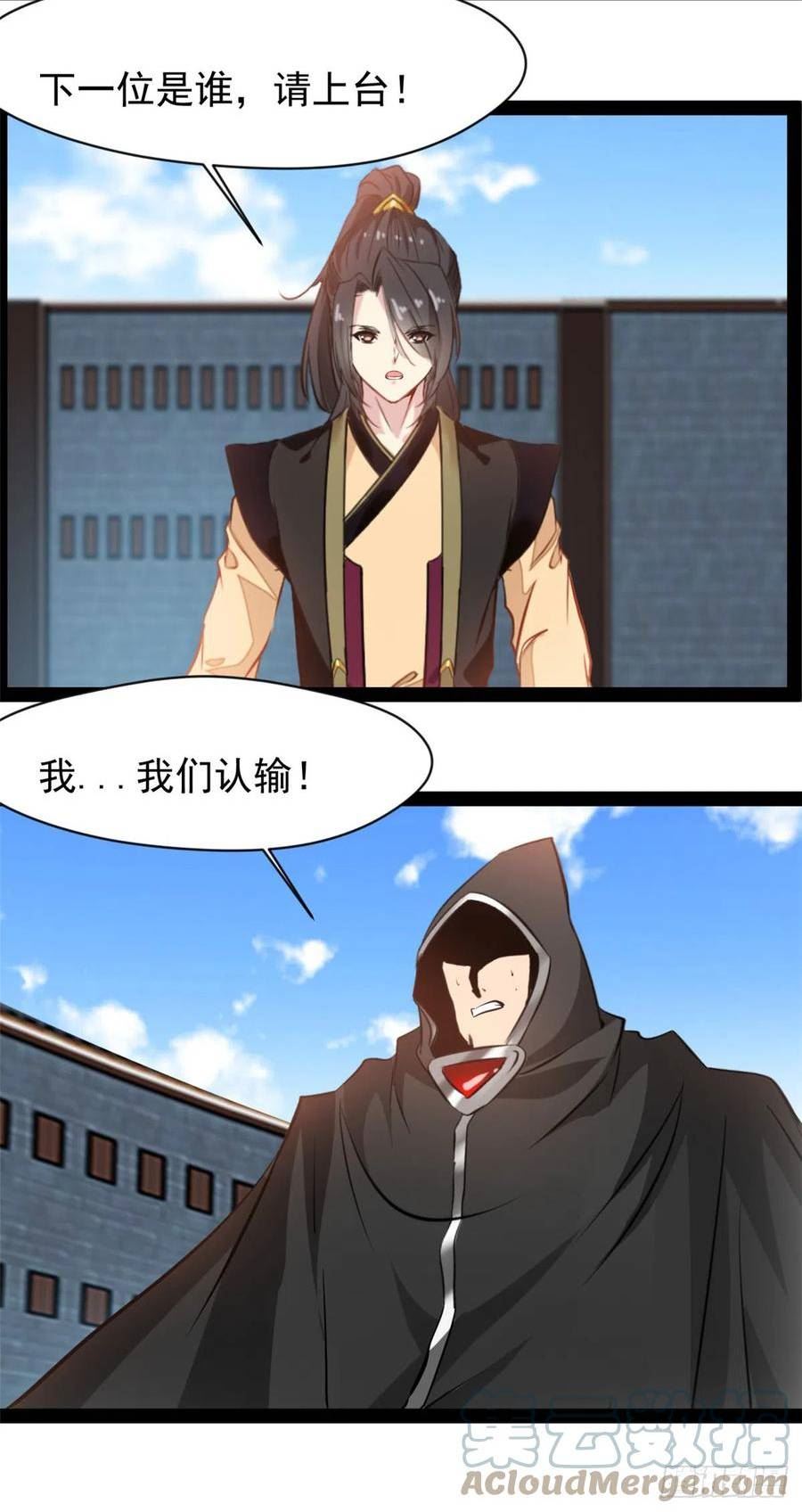 绝世古尊漫画,第176话 不会放过你们的9图