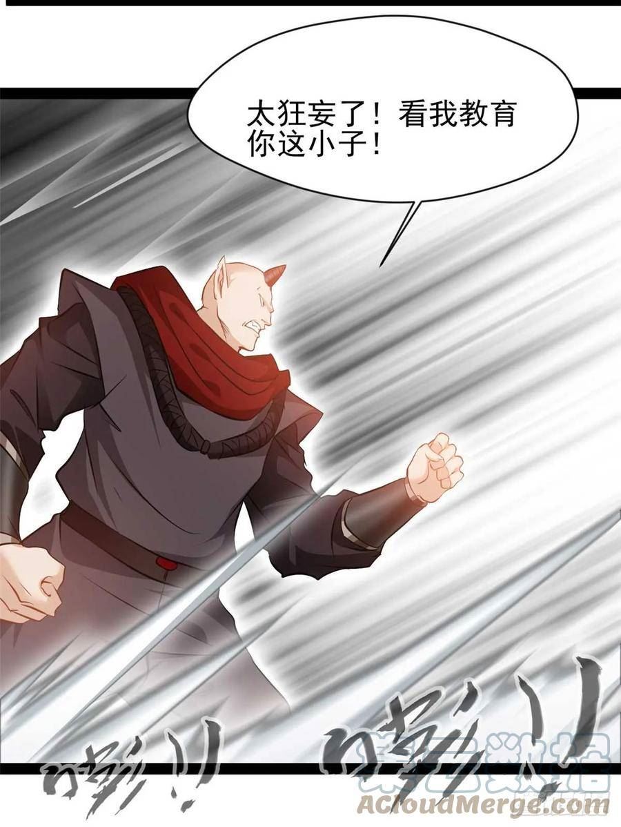 绝世古尊漫画,第179话 你们一起上吧3图