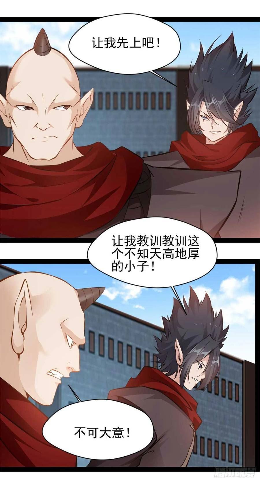 绝世古尊漫画,第179话 你们一起上吧4图