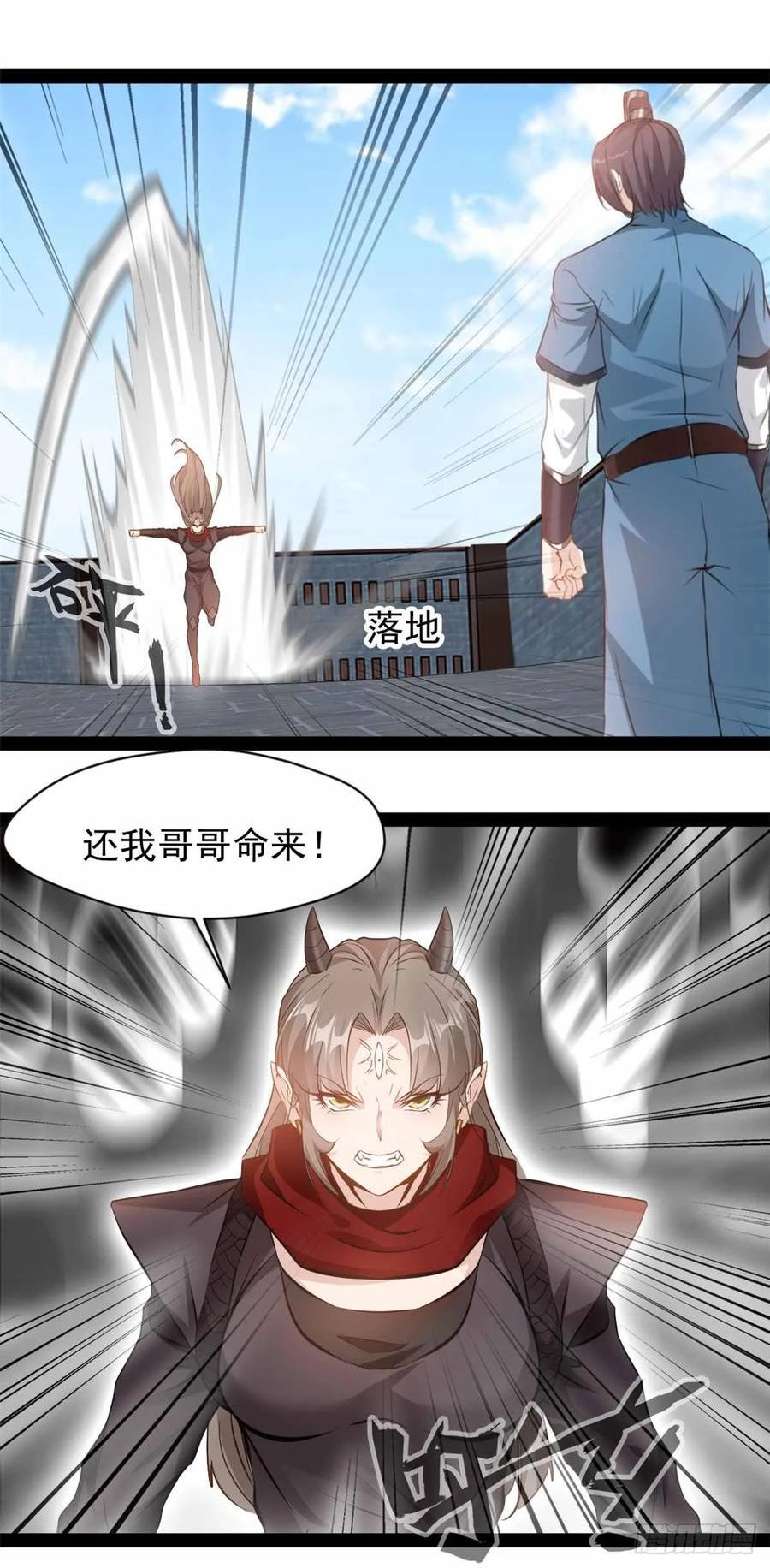 绝世古尊漫画,第180话 土龙剑12图